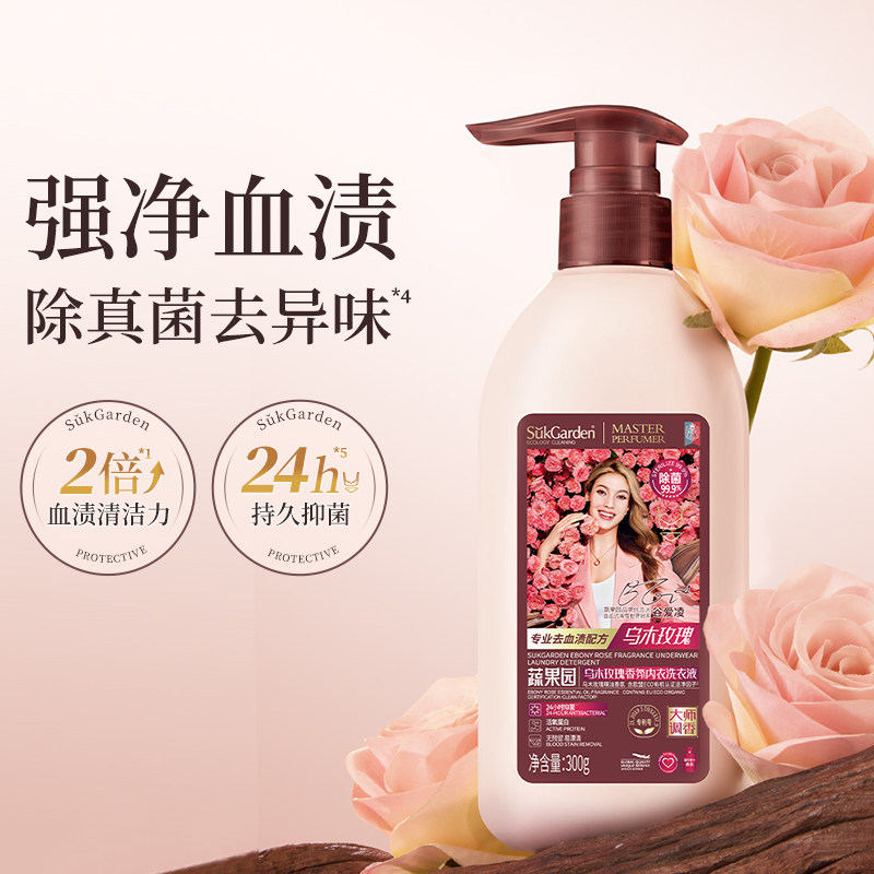 蔬果园内衣内裤洗衣液女士专用清洗液抑菌去血渍清洗剂手洗洗涤液,淘宝优惠券,粉丝福利购,淘宝优惠卷