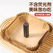 美丽雅方形空气炸锅纸烤箱吸油纸垫纸家用食物硅油纸锡纸碗烘