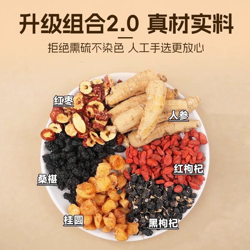 邮政农品桑葚枸杞桂圆茶人参六宝茶120g*3盒养生气血男肾补精茶包