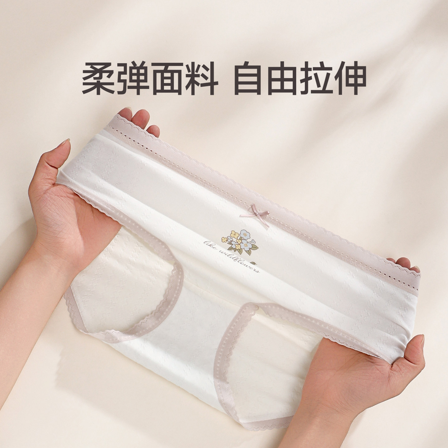 芬腾女士内裤中腰抗菌纯棉内裆薄款透气三角裤女生甜美舒适短裤头,淘宝优惠券,粉丝福利购,淘宝优惠卷