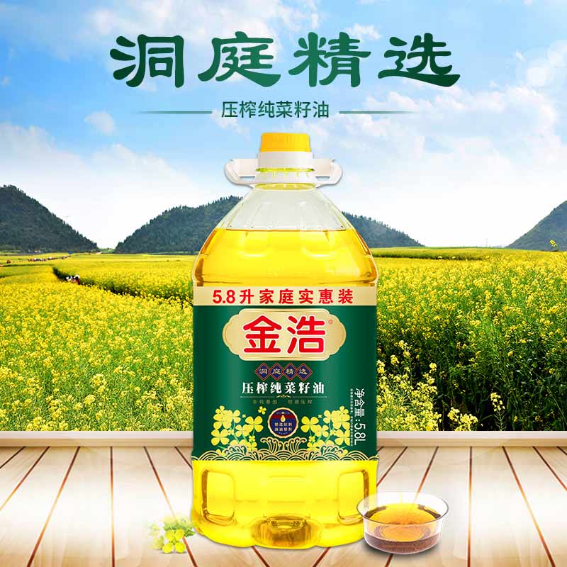 金浩压榨纯菜籽油5.8L*1瓶非转基因物理压榨食用油家用实惠装 - 图1