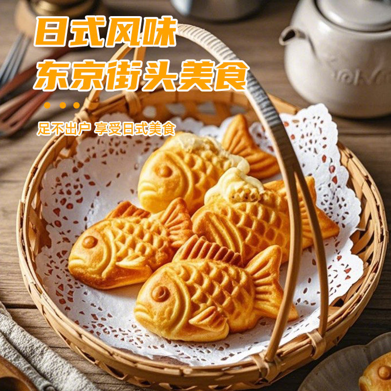 鲷鱼烧早餐半成品空气炸锅铜锣烧鲫鱼红豆夹心鱼形饼加热即食,淘宝优惠券,粉丝福利购,淘宝优惠卷