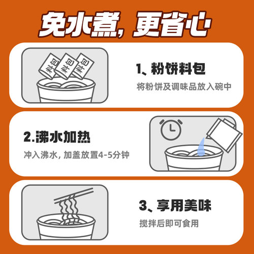 食族人麻酱米线124g*2南阳风味酸辣粉米粉螺蛳速食方便冲泡米线 - 图2