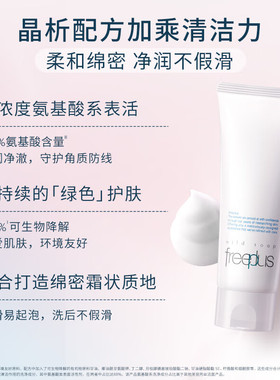 芙丽芳丝干敏适用水感净卸