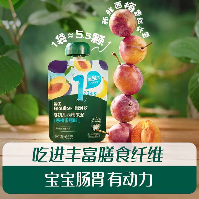 Yingshi infant prune puree multi-flavor combination
