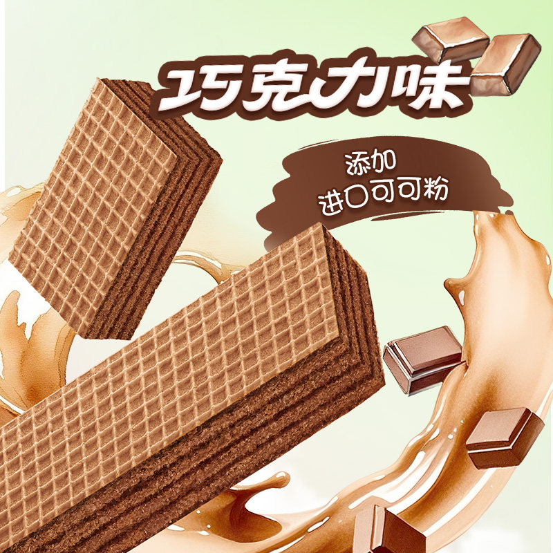 嘉顿威化生椰拿铁味+巧克力味饼干下午茶点心休闲零食,淘宝优惠券,粉丝福利购,淘宝优惠卷