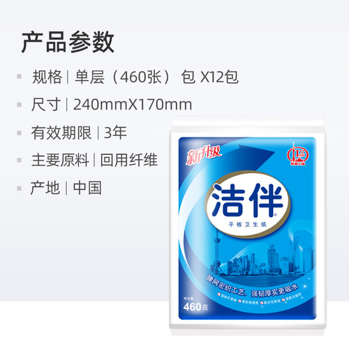 洁伴平板卫生纸柔韧460g×12包卫生纸草纸取式厕纸手纸宠物捡屎纸-图3