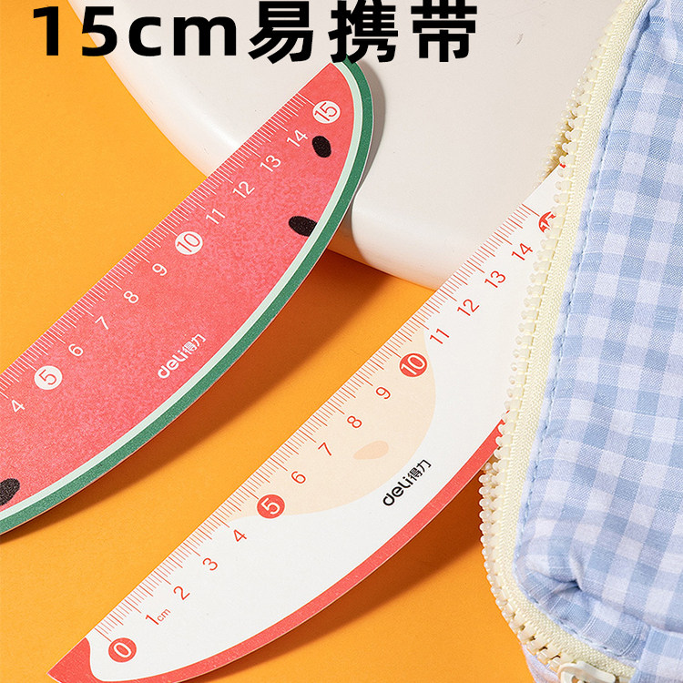 Deli/得力直尺卡通水果尺子小学生儿童尺子可爱尺子多功能尺子,淘宝优惠券,粉丝福利购,淘宝优惠卷
