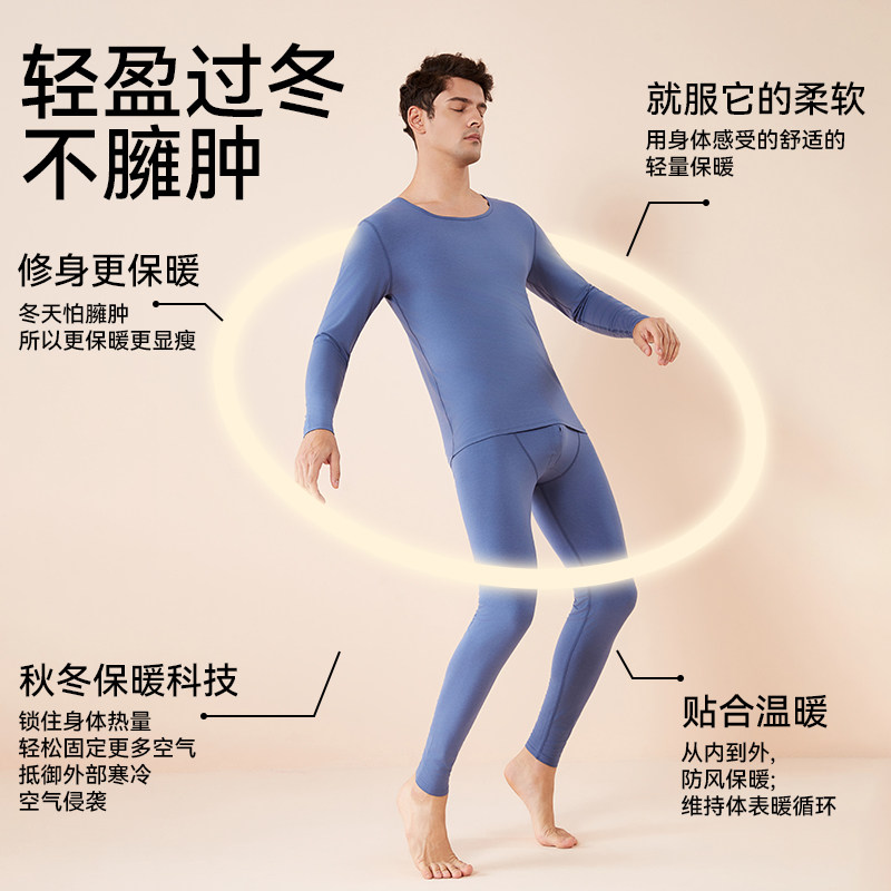 猫人莫代尔保暖内衣套装男士薄款抗菌秋冬季暖绒发热男款秋衣秋裤,淘宝优惠券,粉丝福利购,淘宝优惠卷