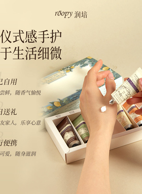 润培诗境系列蓝色礼盒护手霜