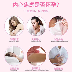 海氏海诺验孕试纸高精度备孕半定量测排卵期条验孕棒检测早孕试纸