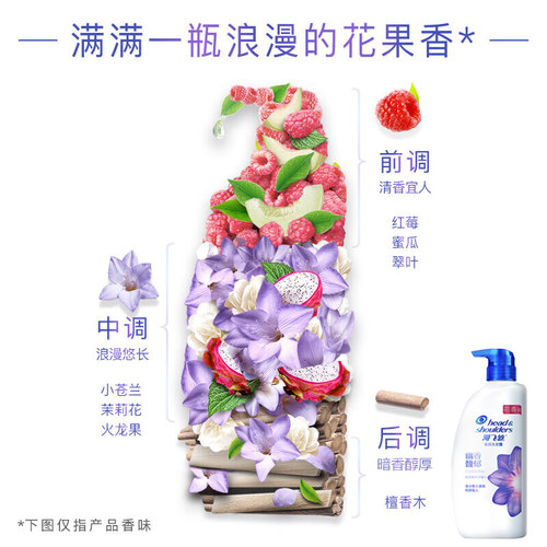 海飞丝洗发水香氛去屑洗发露幽香馥郁留香清新自然小苍兰香 - 图1