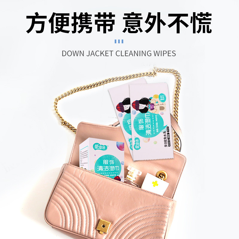 【试用装】爱恩倍羽绒服湿巾20片*3盒清洁免洗去污湿纸巾清洗神器,淘宝优惠券,粉丝福利购,淘宝优惠卷