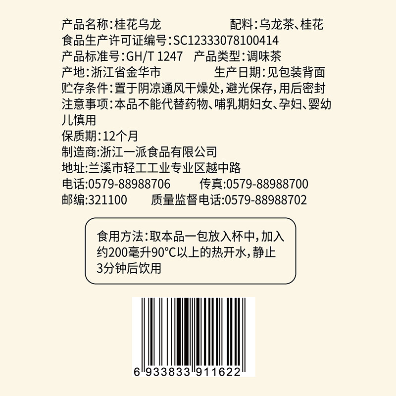 包邮福事多桂花乌龙茶36g/盒花果茶泡茶包可热泡代用茶网红养生茶,淘宝优惠券,粉丝福利购,淘宝优惠卷