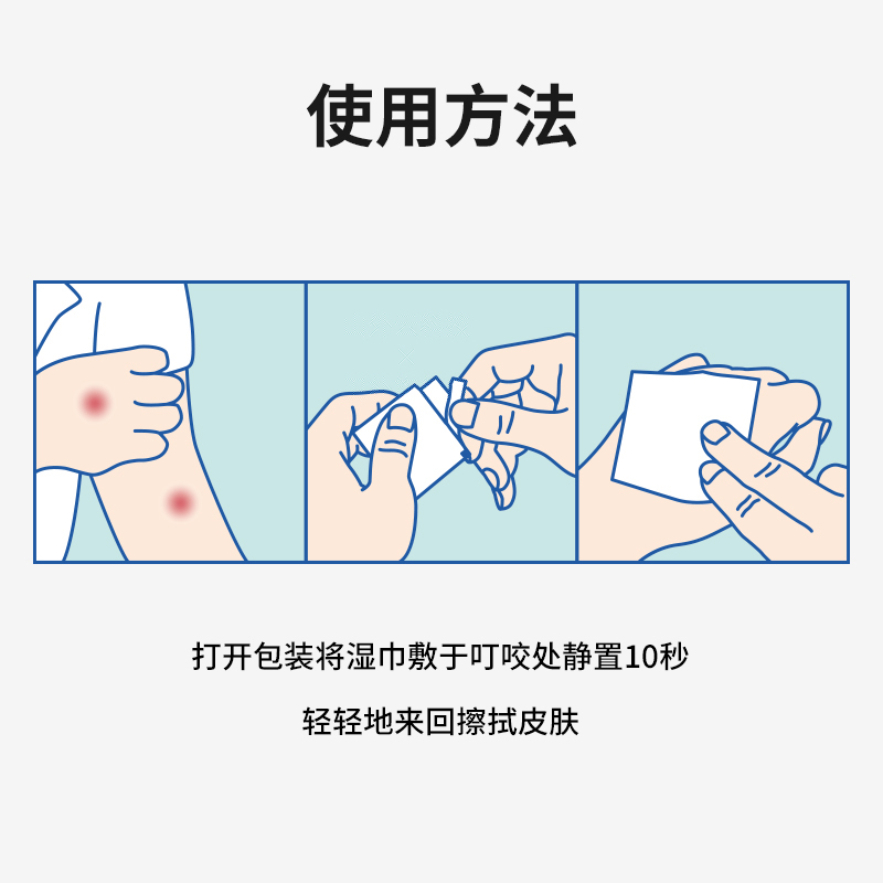 拍5件！日本卫朴舒缓湿巾15枚*5包