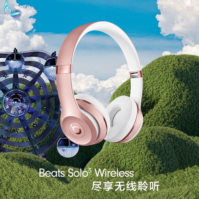 Beats Solo3 Wireless 头戴式无线蓝牙耳机耳麦