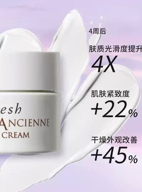 馥蕾诗古源密集滋养护肤品