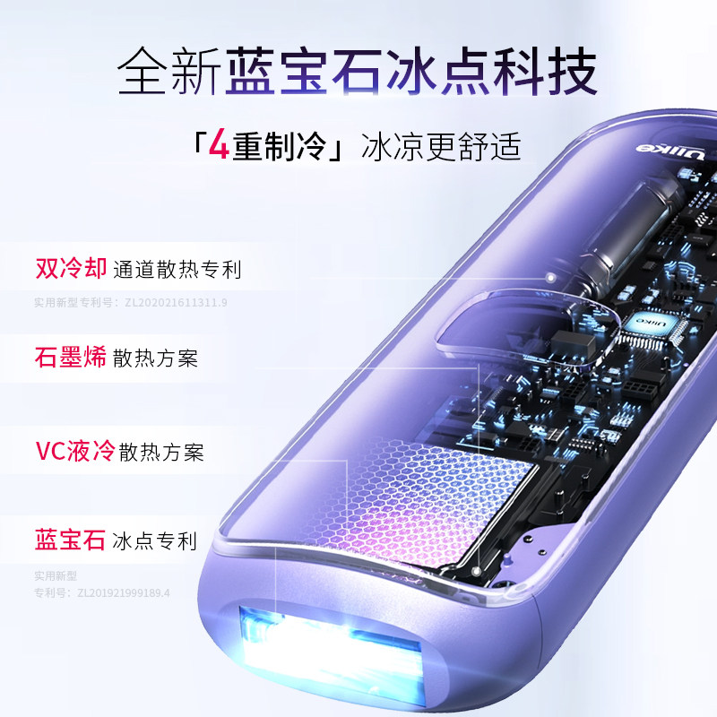 ulike蓝宝石冰点a31脱毛仪电动台 天猫超市脱毛仪器