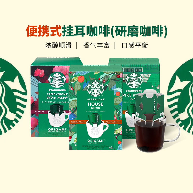 Starbucks hanging ear coffee grinder portable coffee powder