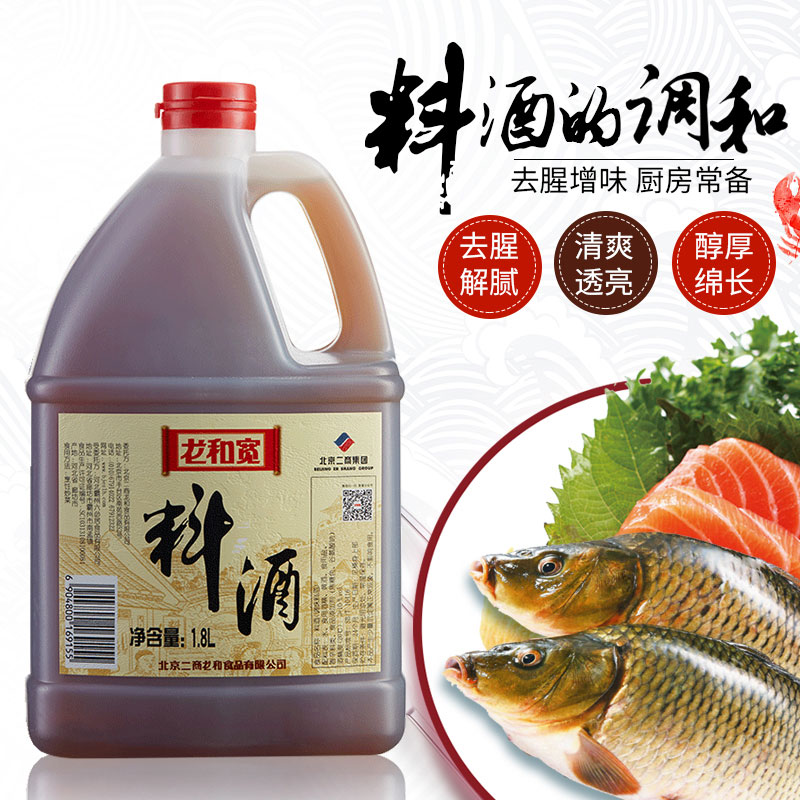 龙和宽料酒1.8L厨房家用大桶装烹饪黄酒海鲜羊肉袪腥解膻増味提鲜 - 图1