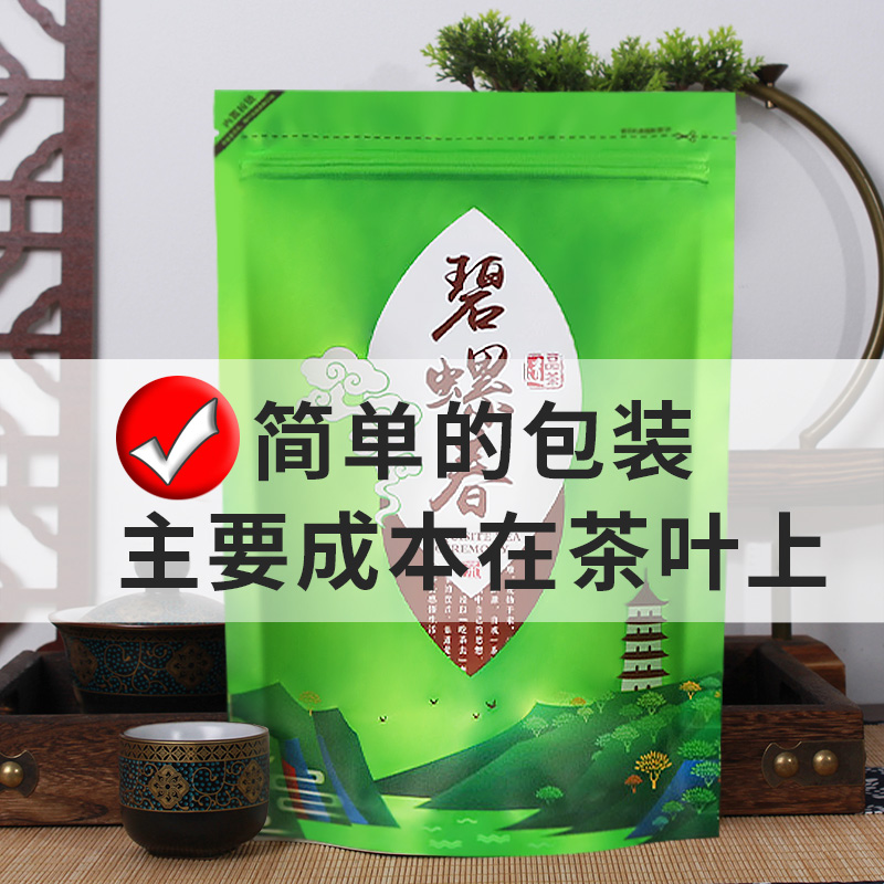 豆香春碧螺春绿茶2024新茶茶叶自己喝散装批发明前毛尖罗春茶250g-图0