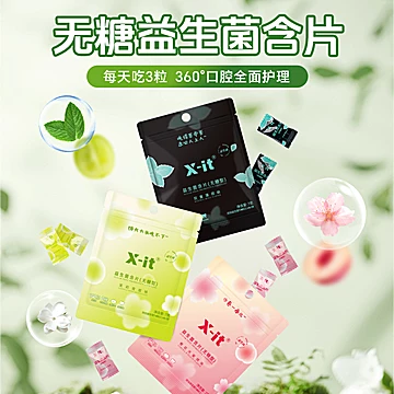 I'MINT无糖益生菌含片小飞碟21g+7g*3袋[5元优惠券]-寻折猪