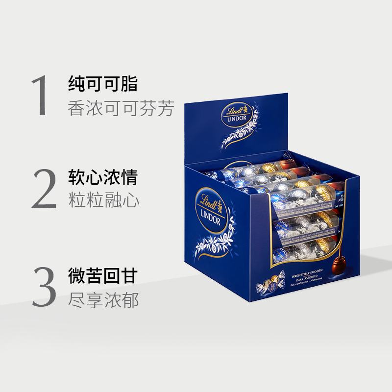 【正品行货】Lindt瑞士莲进口软心黑巧克力576g   48粒随享装 - 图1