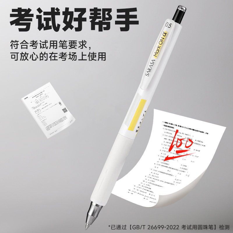 日本ZEBRA斑马牌学霸利器JJZ111不易晕染不墨迹顺利学生用考试笔,淘宝优惠券,粉丝福利购,淘宝优惠卷