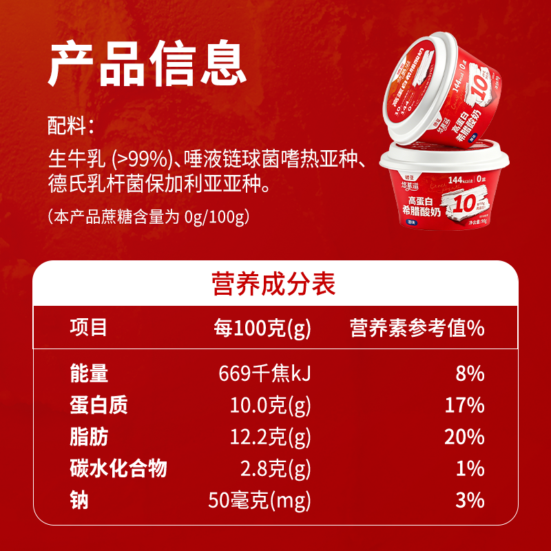 德亚高蛋白希腊酸奶90g*6杯无蔗糖早餐低温浓稠酸奶原味干噎酸奶