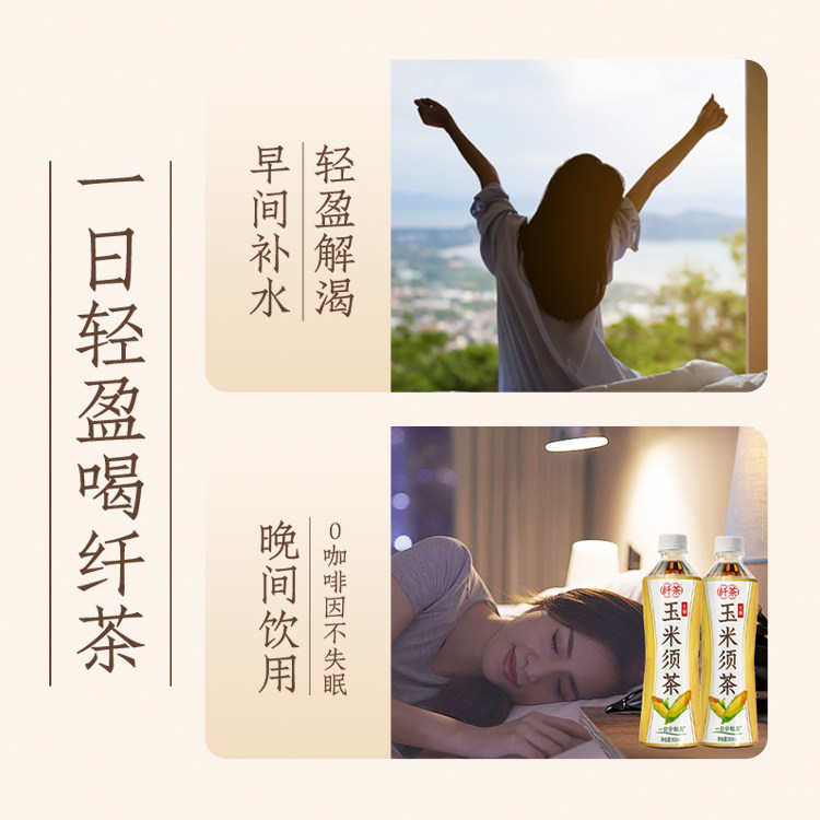 绝对元气纤茶玉米须茶无糖植物饮料500ml*15瓶整箱0糖0卡茶饮品,淘宝优惠券,粉丝福利购,淘宝优惠卷