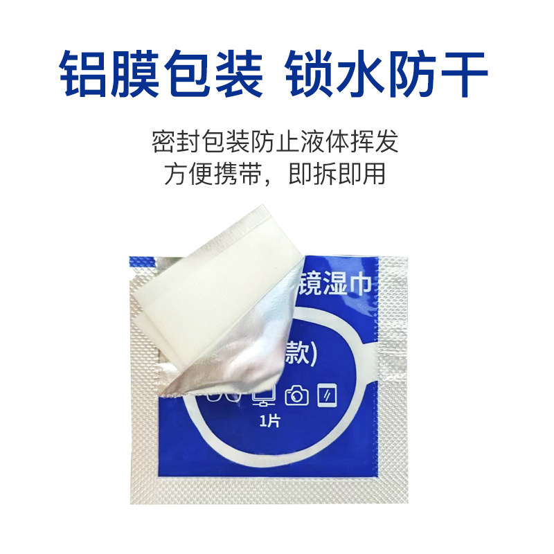 优普爱眼镜清洁湿巾不伤镜片屏幕可用锁水防干铝膜包装100片*1盒,淘宝优惠券,粉丝福利购,淘宝优惠卷