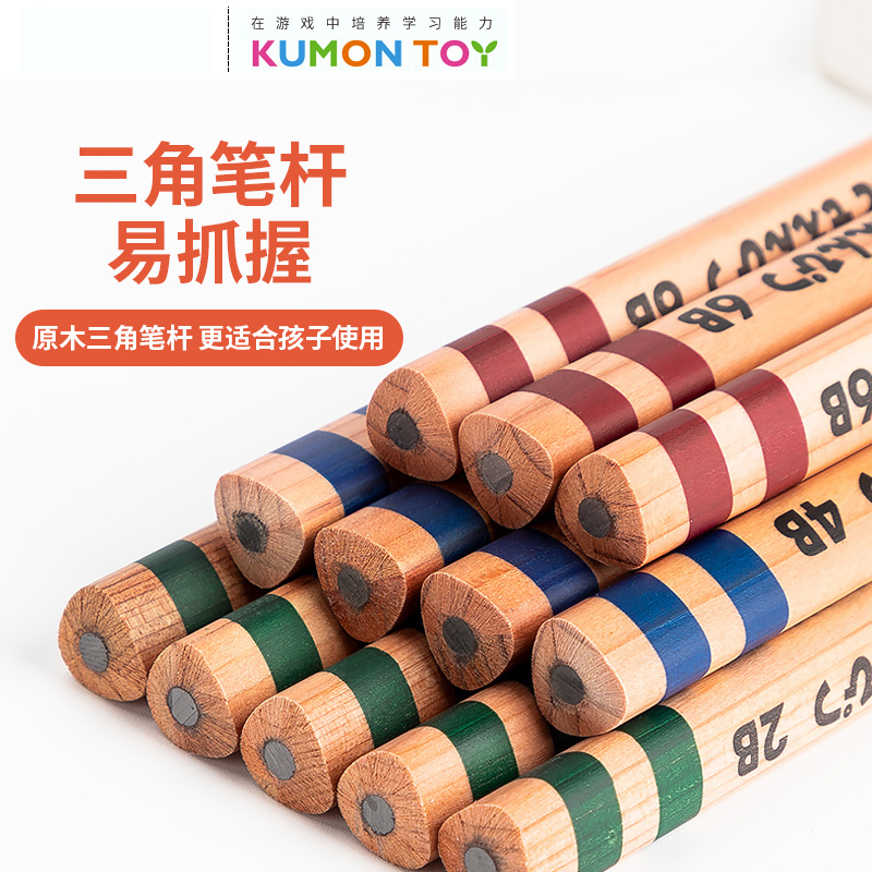 Kumon日本进口公文式文具儿童三角杆2b铅笔 热品库 性价比省钱购 Kumon日本进口公文式文具儿童三角杆2b铅笔 热品库 性价比省钱购
