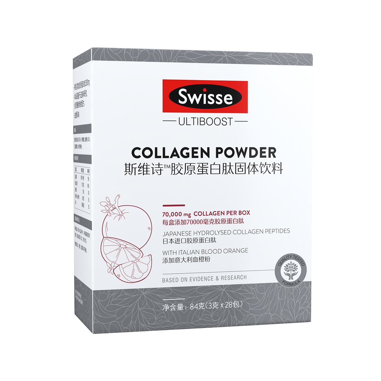天猫超市正品swisse斯维诗胶原蛋白粉28包抗糖美颜女提拉紧致弹力抗衰老3