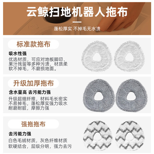 适用于云鲸扫地机器人配件J1J2J3J4滚刷抹布清洁剂耗材 - 图1