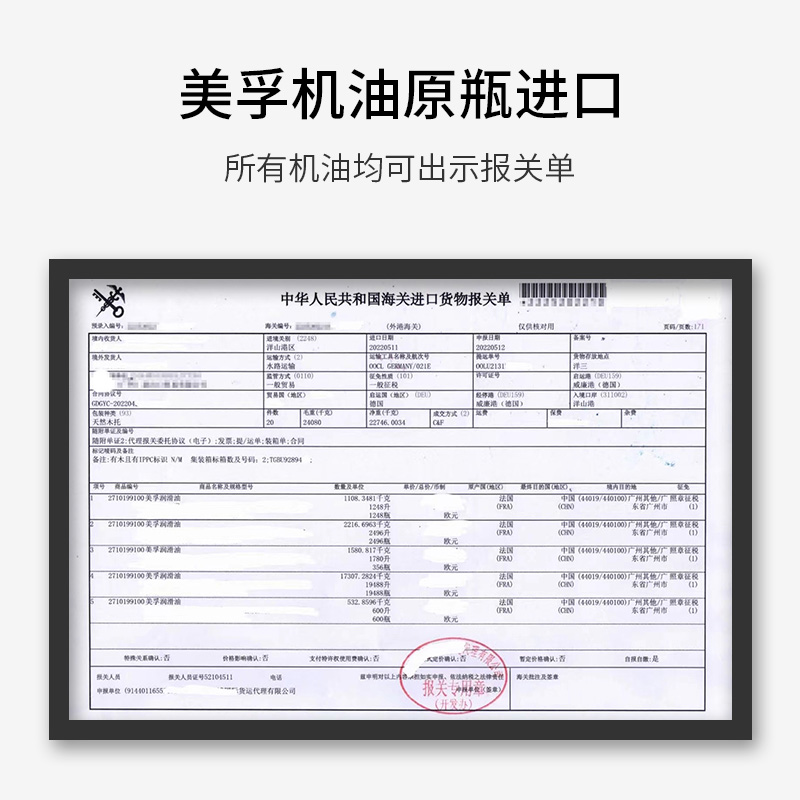 Mobil美孚一号5W-30全合成机油发动机润滑油ESP1L*5国六原瓶进口-图3