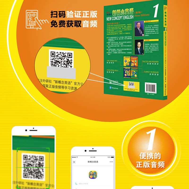 新概念英语新版1智慧版+新概念英语练习册1234 共4册朗文外研社