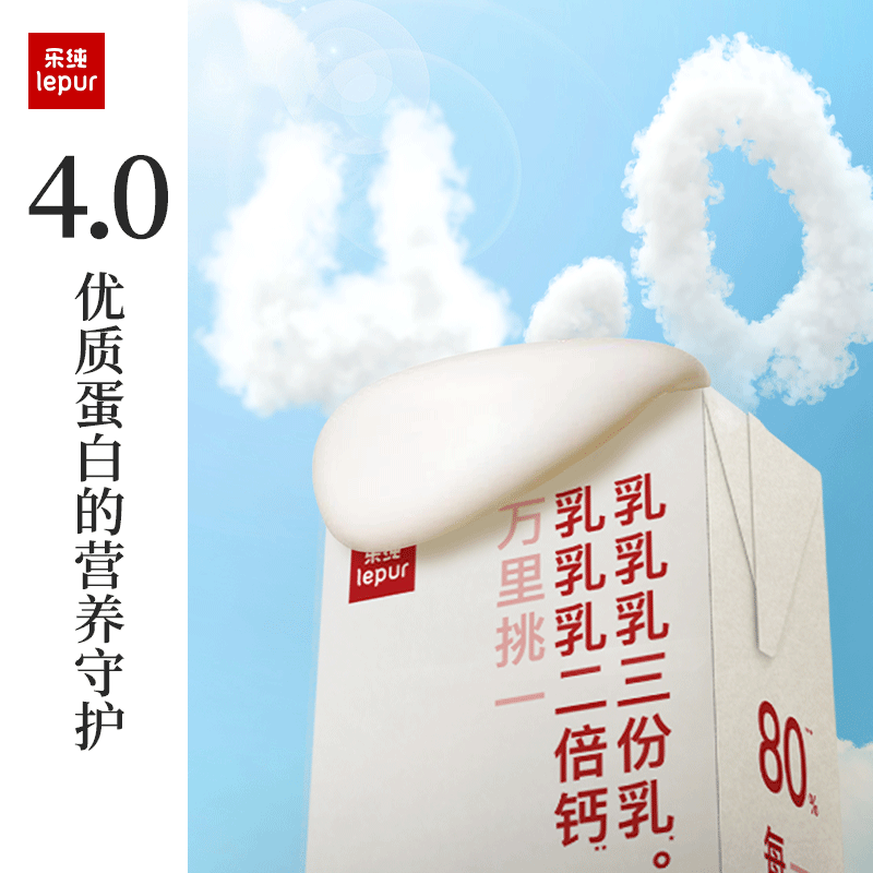 乐纯万里挑一乳乳乳水牛酪乳高钙营养芝士奶香儿童奶200ml*12盒