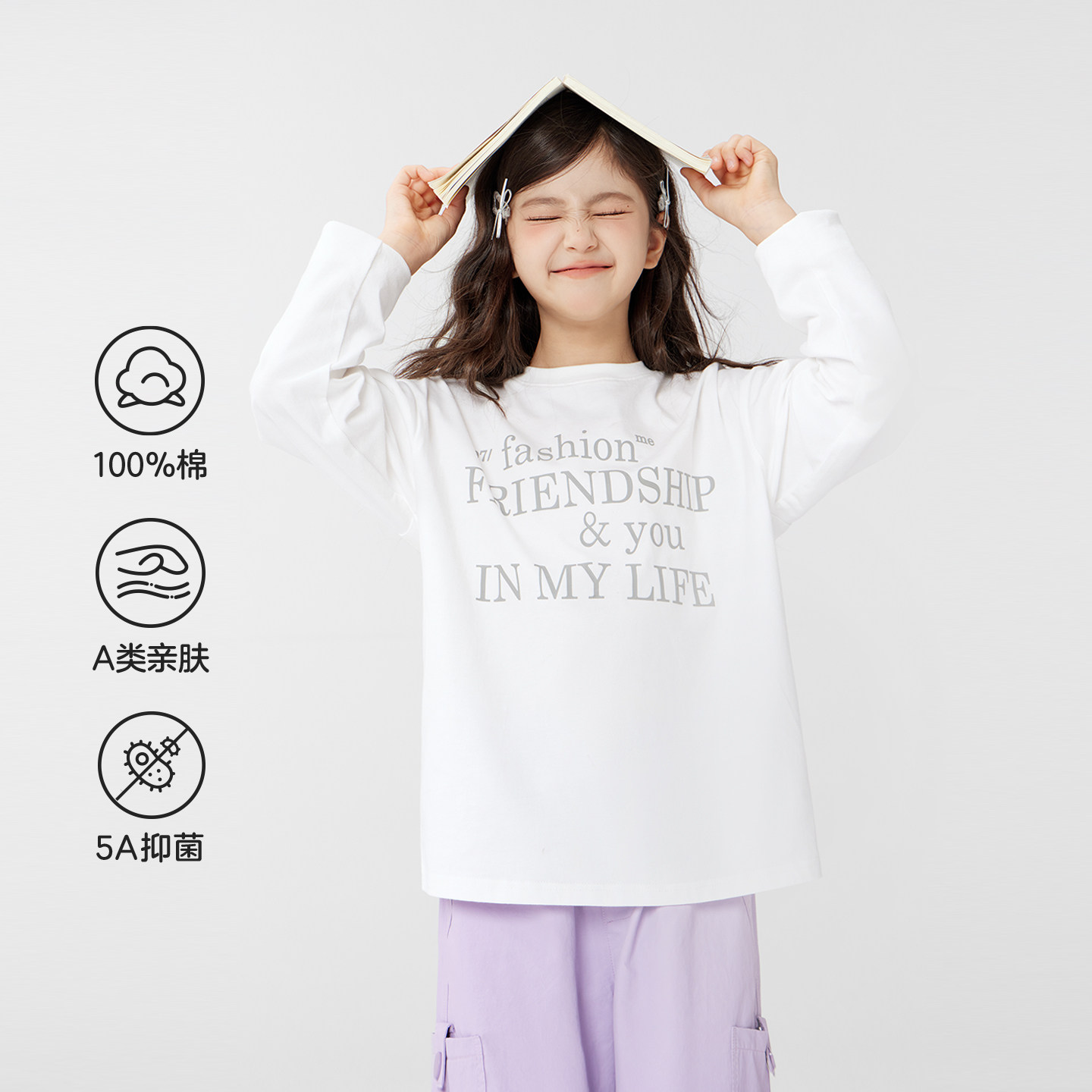 左西童装女童长袖T恤纯棉A类春秋2026新款女大童超好看儿童打底衫,淘宝优惠券,粉丝福利购,淘宝优惠卷