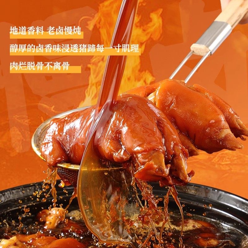 邬辣妈香辣卤香猪蹄蹄膀卤味开袋即食熟食真空解馋肉类休闲零食,淘宝优惠券,粉丝福利购,淘宝优惠卷