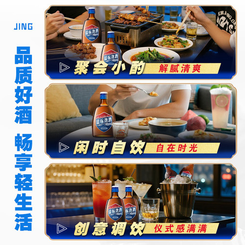 劲牌36度蓝标劲酒50ml*2瓶养生酒水便携装口感清爽自饮小酌 - 图2
