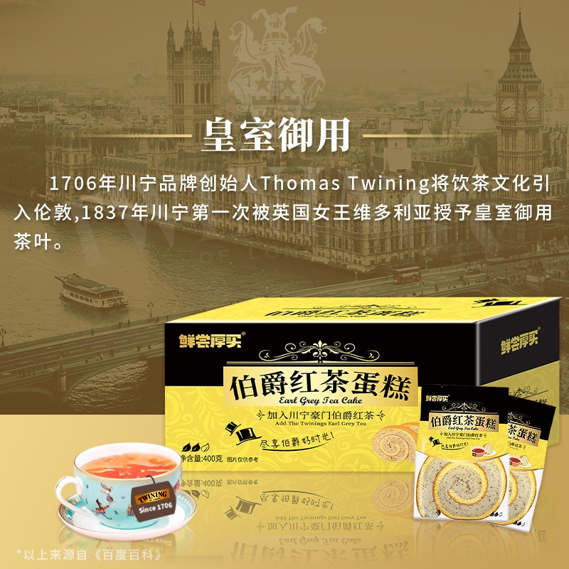 阿华田蛋糕卷TWININGS伯爵红茶卷400g*2可可轻食蛋糕点心面包早餐_天猫超市_零食/坚果/特产