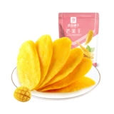 Liangpuzi Net Красная закуска сушеной фрукты 108 г × 1 мешок