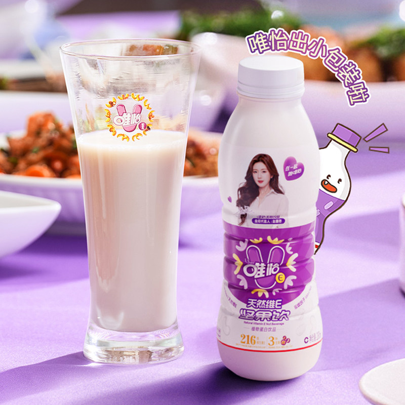 【赵露思代言】唯怡 天然维E坚果饮品 植物蛋白饮料 280ml*8瓶,淘宝优惠券,粉丝福利购,淘宝优惠卷