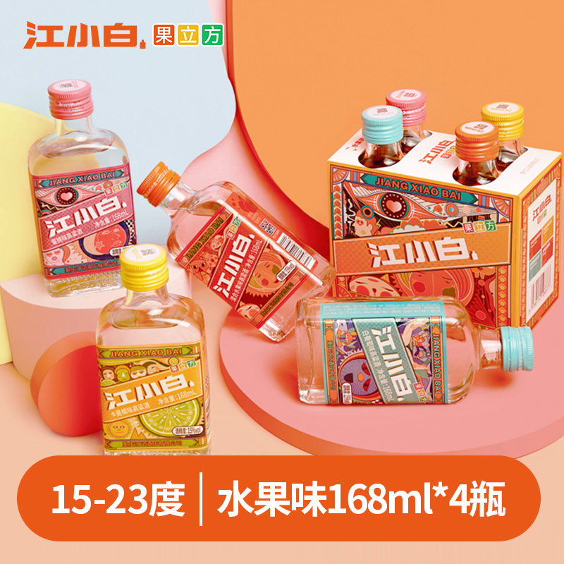 江小白 果立方 混合水果味 15度水果味高粱酒 168mL*2瓶 天猫优惠券折后￥19.8包邮（￥39.8-20）赠气泡酒2罐