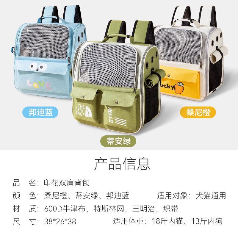 宠物猫包外出便携双肩包大容量防挣脱防应激大号书包小型犬狗狗包,淘宝优惠券,粉丝福利购,淘宝优惠卷