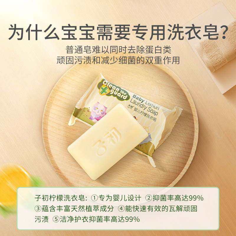 子初婴儿洗衣皂宝宝抑菌洗衣肥皂婴幼儿儿童专用皂儿童洗衣液,淘宝优惠券,粉丝福利购,淘宝优惠卷
