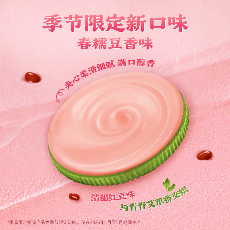 【季节限定夹心饼干】奥利奥双口味