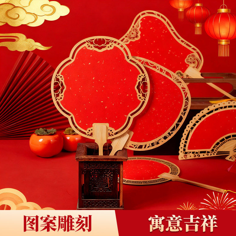 六品堂万年红宣纸团扇木质镂空团扇空白大红色洒金扇子书法双面,淘宝优惠券,粉丝福利购,淘宝优惠卷