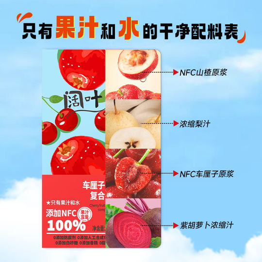 Zumo de cereza de hoja ancha y espino 250ml 8 cajas