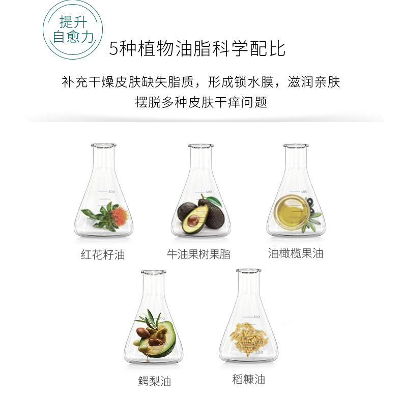 玉泽屏障修护280ml保湿滋润身体乳 天猫超市身体乳/霜